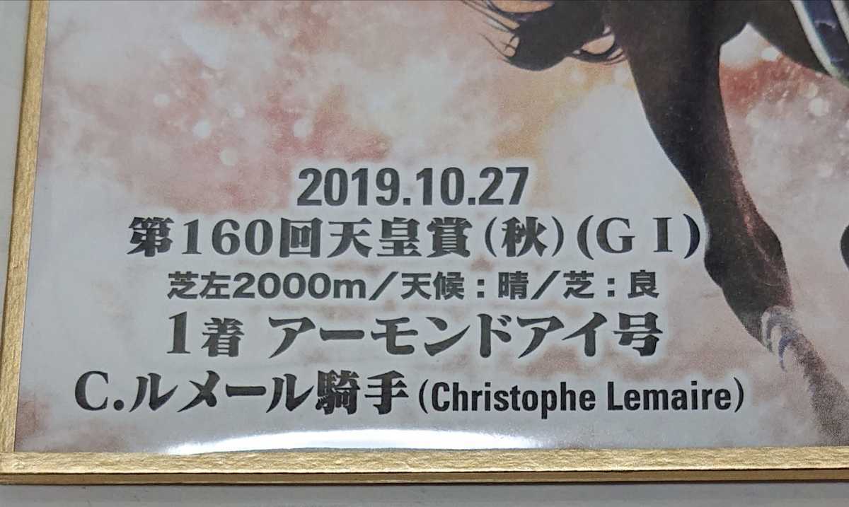 アーモンドアイ - ルメール騎手 Yahoo!オークション 直筆サイン