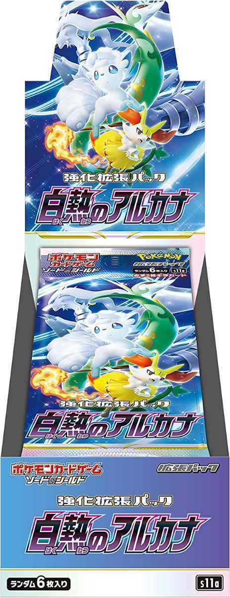 最安値，SALE ポケモンカードゲーム ソード＆シールド 強化拡張パック 白熱のアルカナ BOX シュリンク ポケモンカード ポケカ(パック、ボックス、特殊セット)｜売買されたオークション情報、yahooの商品 パック、ボックス、特殊セット