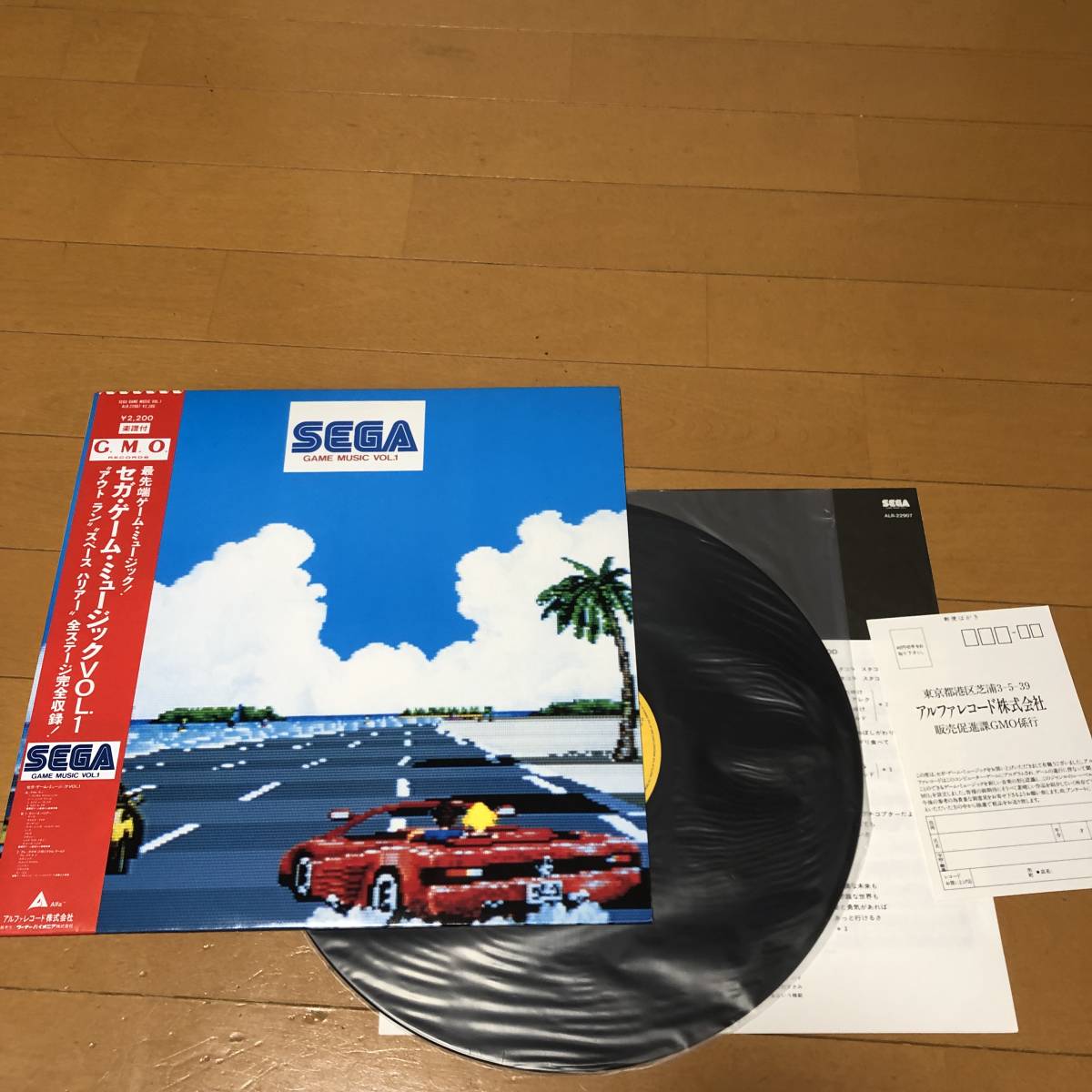 セガ ゲームミュージック Vol.1 SEGA 【公式通販】