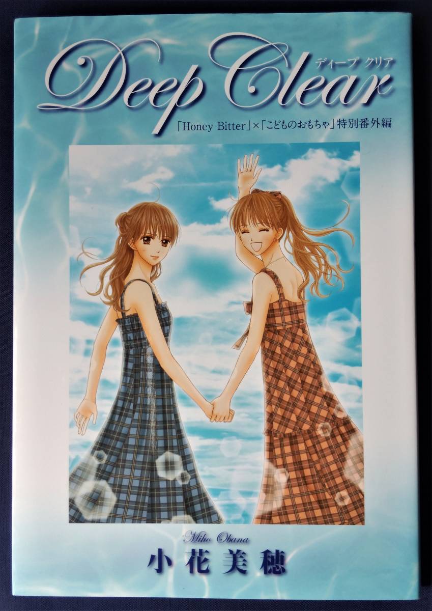 小花美穂 Bitterの値段と価格推移は 43件の売買情報を集計した小花美穂 Bitterの価格や価値の推移データを公開