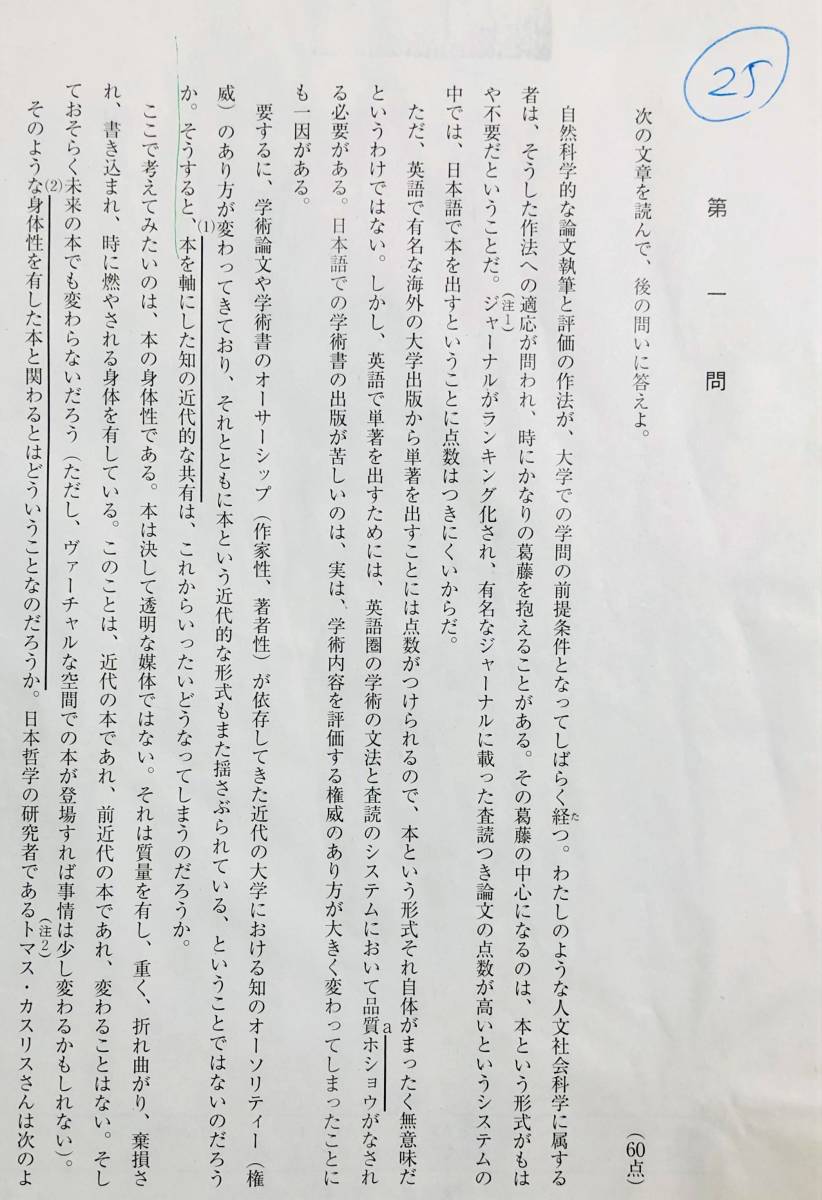 駿台 第2回高2駿台全国模試/英語/数学/国語 (解答解説付)2020年