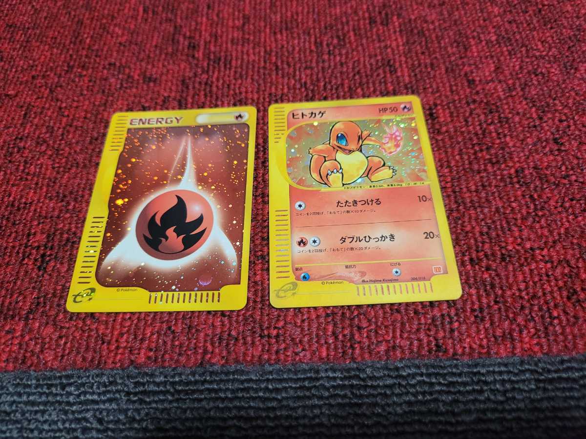 プロモ ヒトカゲ ポケモンカード | マクドナルド e 1枚 0 ソード 