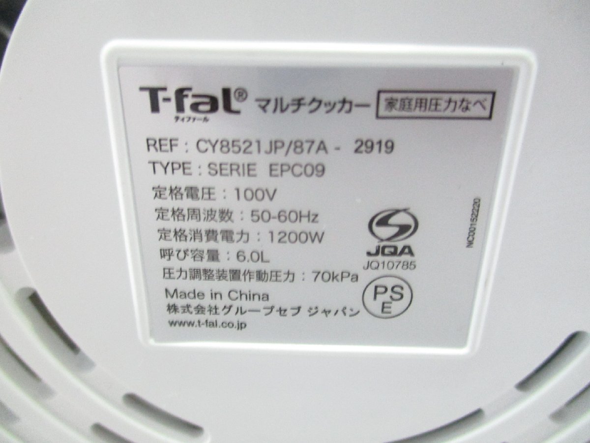 T-fal クックフォーミー エクスプレス 6L CY8521JP 未使用｜Yahoo