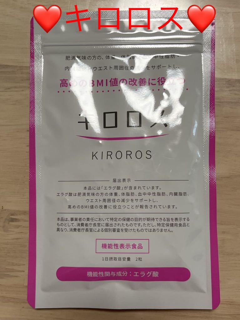 大人気，最新作 キロロス 60粒 エラグ酸(その他)｜売買されたオークション情報、yahooの商品情報をアーカイブ公開 - オークファン その他