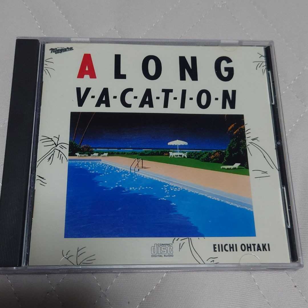  A LONG VACATION 大瀧詠一 ロングバケーション 大滝詠一 ロンバケ ナイアガラ 35DH1(大滝詠一（ナイアガラ）)｜売買されたオークション情報、yahooの商品情報をアーカイブ公開 - オークファン あ行