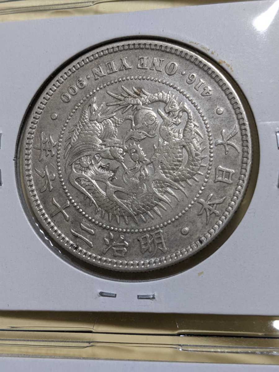 円銀 明治銀貨 荘印付き 明治十一年 重さ26.8g 直径