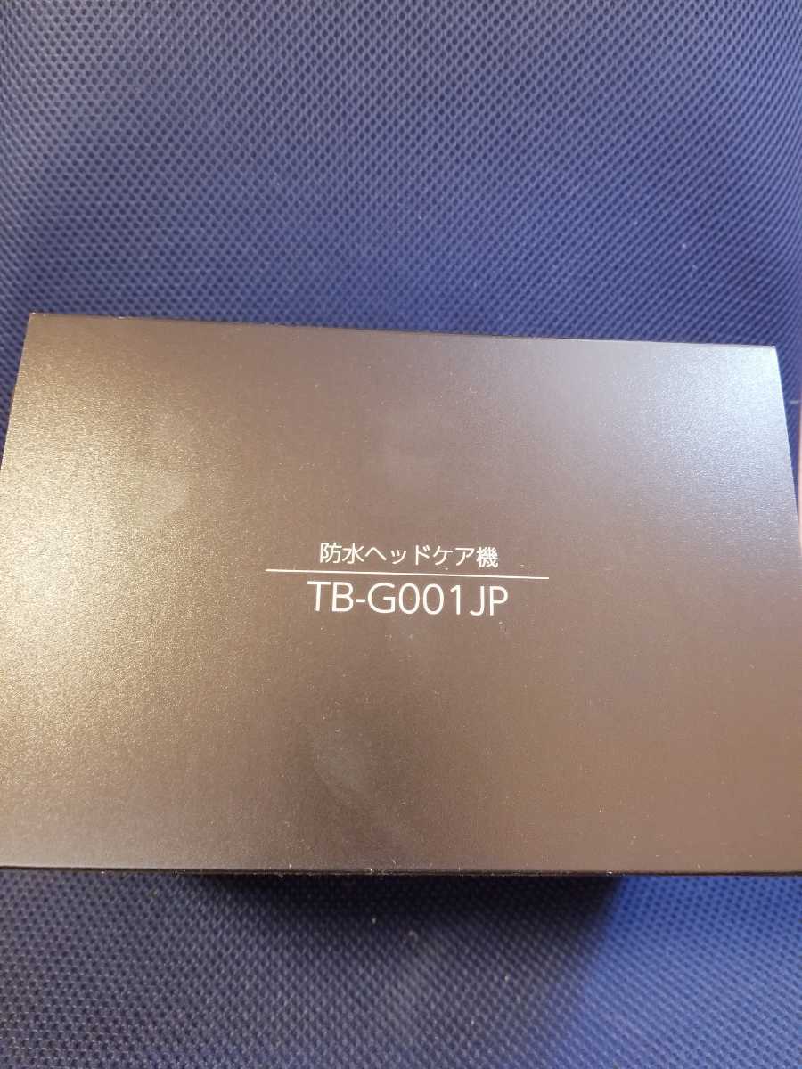 ツインバード TB-G001JPPW 防水ヘッドケア機 セレブリフトの公式商品情報 セレブリフト 公式店限定5年保証防水ヘッドケア機 【送料無料】☆ Twin bird 防水ヘッドケア機 ヘッドマッサージャー TWINBIRD TB-G001JPPW ヘッドマッサージ TBG001JP ホワイト ◆中古 