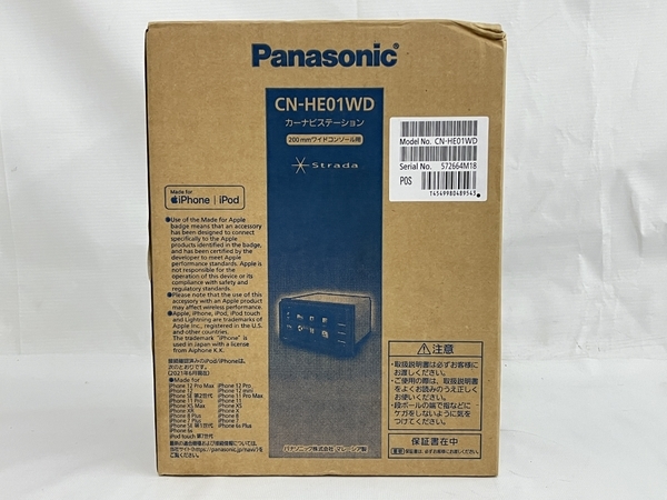Panasonic CN-HE01WD Strada 7型 ワイド カーナビ ステーション ストラーダ パナソニック 未使用 N6747333