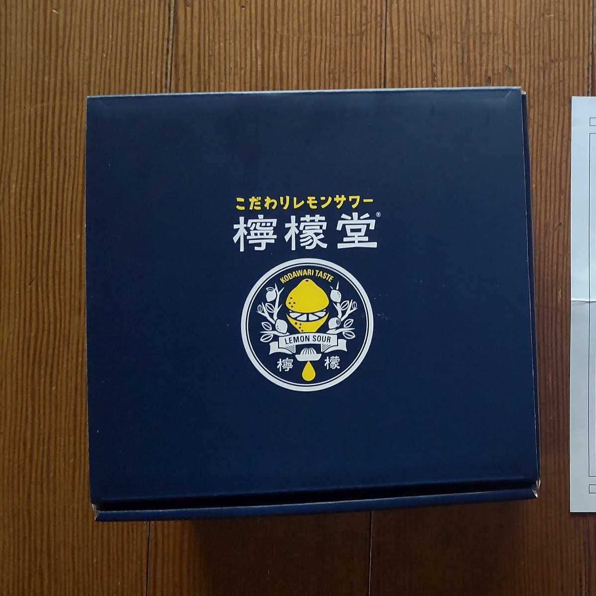 檸檬堂 真空断熱 非売品 真空 タンブラー ステンレスタンブラー 冷涼 