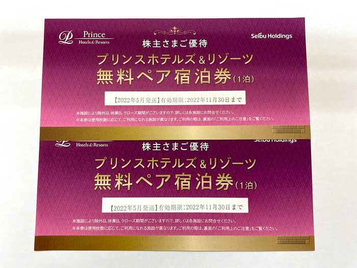 大黒屋】プリンスホテル＆リゾーツ 無料ペア宿泊券 2枚セット 有効期限