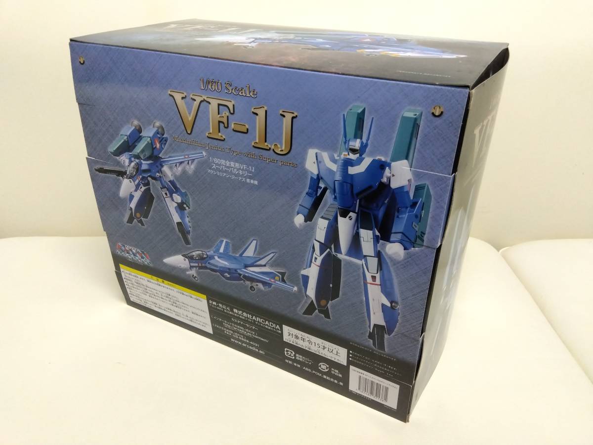 1円～ [終売品・未開封] 1/60完全変形VF-1J スーパーバルキリー 