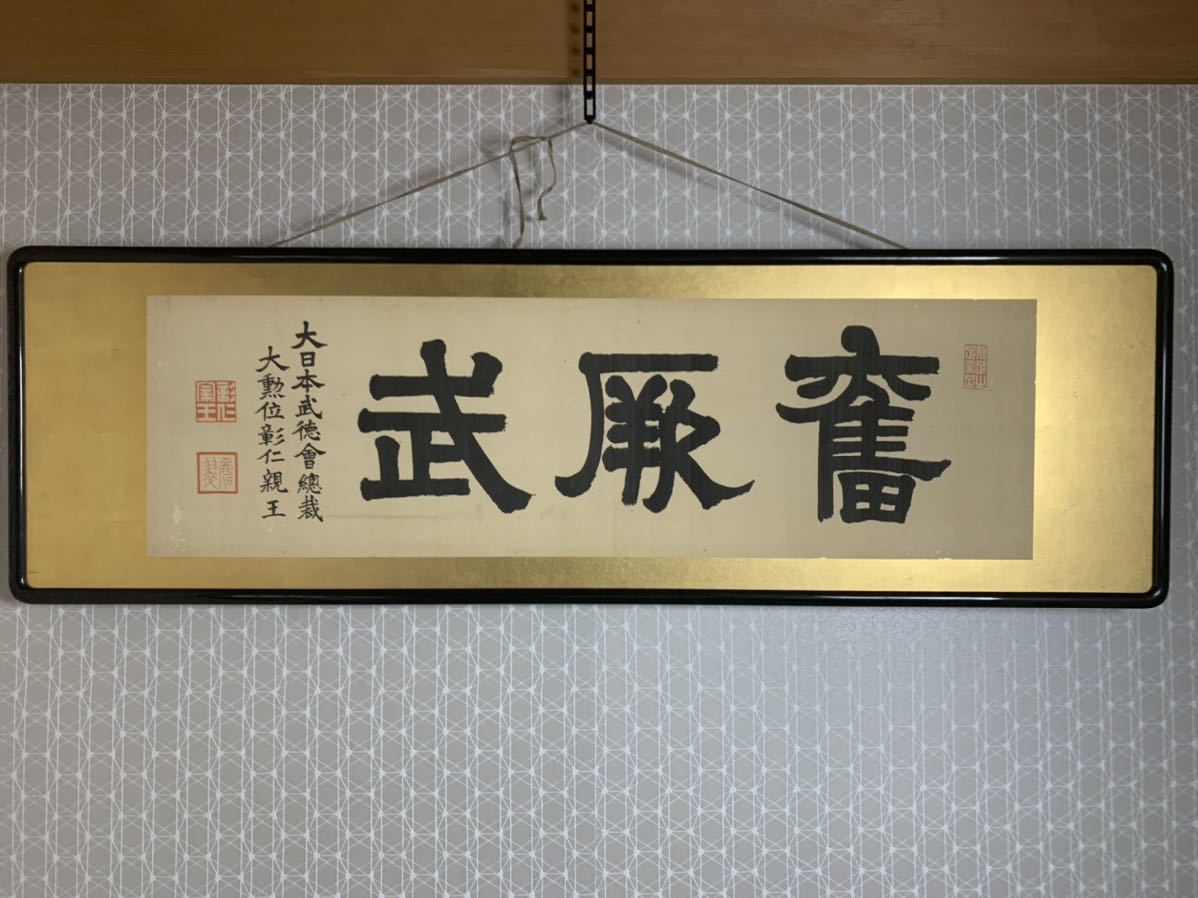 小松宮彰仁親王の値段と価格推移は 14件の売買情報を集計した小松宮彰仁親王の価格や価値の推移データを公開