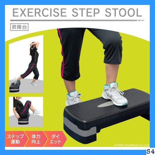 【期間限定】 PROUD 運動不足解消 ながら運動 ダイエット リハビリ ーニング 高さ 踏み台 ステップ台 昇降台 BODY 3_2