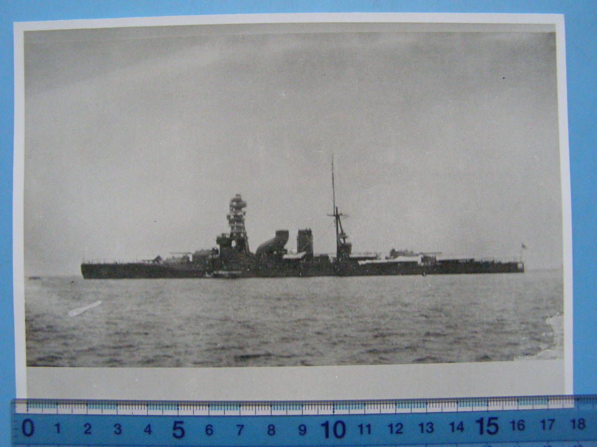 A39)897 写真 古写真 戦前 船舶 軍艦 大日本帝国海軍 日本海軍 | 大