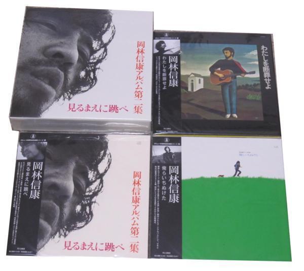 HOT，限定SALE 特典BOX入 岡林信康 URC傑作3枚セット 限定紙ジャケCD わたしを断罪せよ/見るまえに跳べ/俺いらいちぬけた はっぴいえんど(大滝詠一（ナイアガラ）)｜売買されたオークション情報、yahooの商 あ行