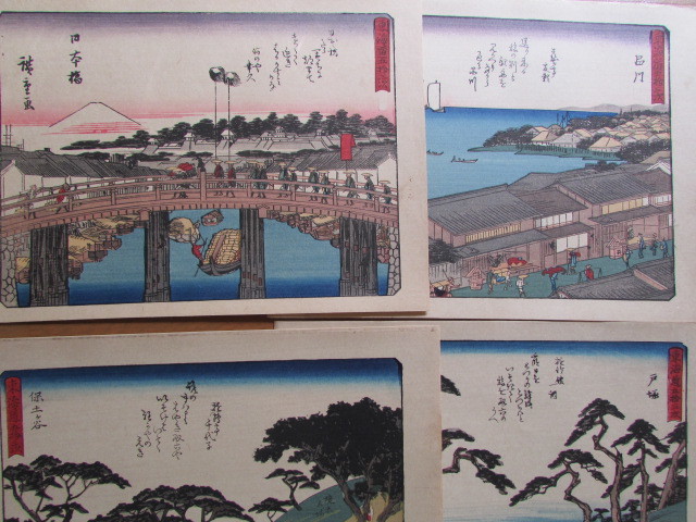 木版画 東海道五十三次 安藤広重筆 56枚揃 大正14年4月 日本木版印刷