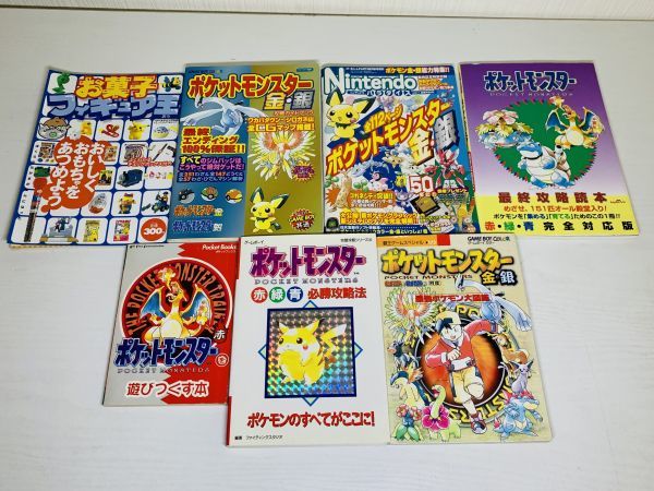 ポケモン 攻略 金銀の値段と価格推移は 38件の売買情報を集計したポケモン 攻略 金銀の価格や価値の推移データを公開