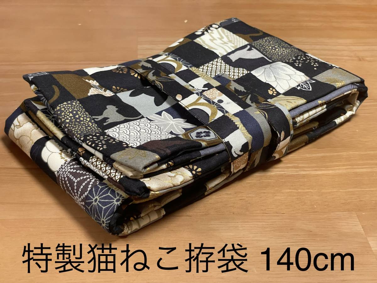 140cm 模造刀 特製拵袋太刀・大刀向け 特製拵袋太刀・大刀向け140cm 猫