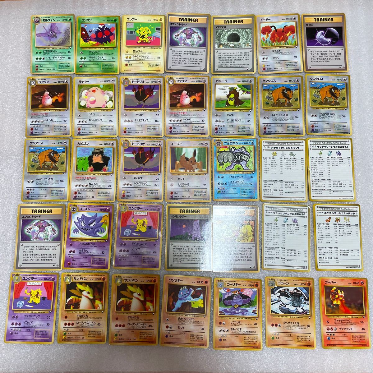ポケカ 『旧裏 コーティング仕様 333枚』ポケモンタワーのなぞ 