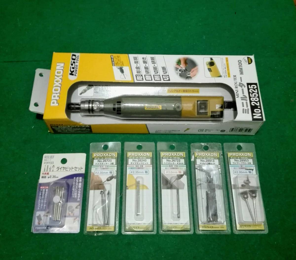 HOT，新作 PROXXON ミニルーター No.28525 品(ルーター)｜売買されたオークション情報、yahooの商品情報をアーカイブ公開 - オークファン ルーター