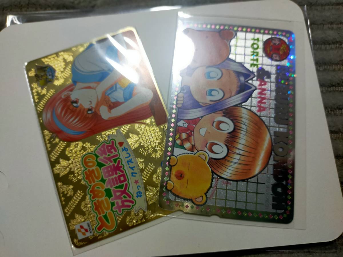 ロックマンDASH 鋼の冒険心 [台紙付き]」 新ファミ通一族の陰謀
