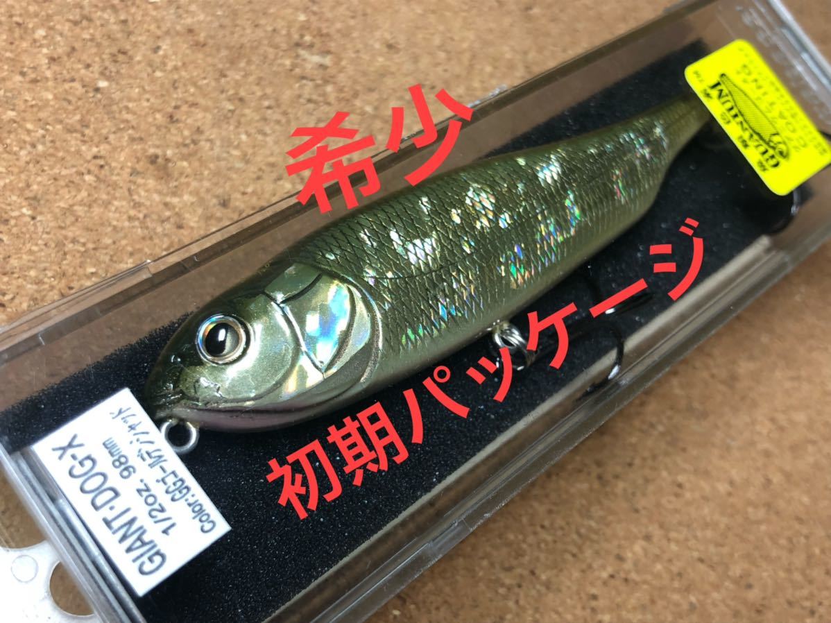 オールドメガバスルアー GIANT DOG-X 13個セット GIANT DOG-X