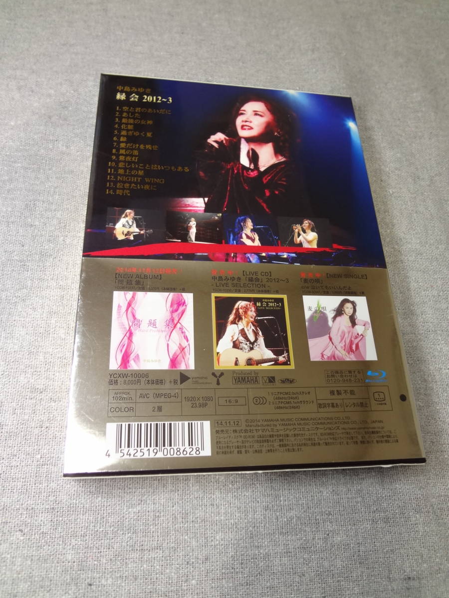 2012～3 Blu-ray 中島みゆき「縁会」2012~3 - 中島みゆき⁄縁会