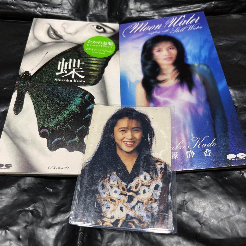 工藤静香 ポスター Moon しかめ Water