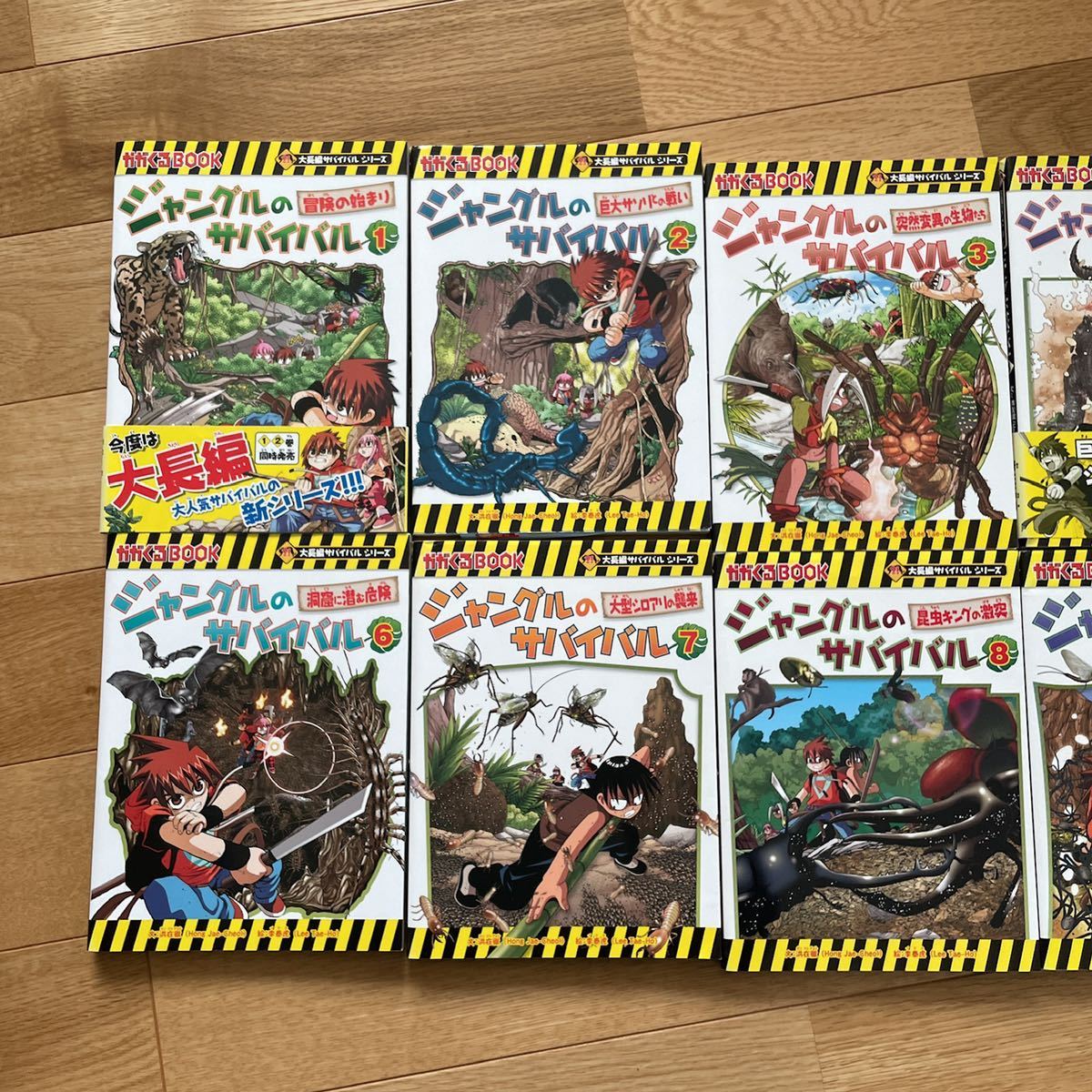  ジャングルのサバイバル1-10巻 全巻 科学漫画サバイバルシリーズ(学習漫画)｜売買されたオークション情報、yahooの商品情報をアーカイブ公開 - オークファン 学習漫画
