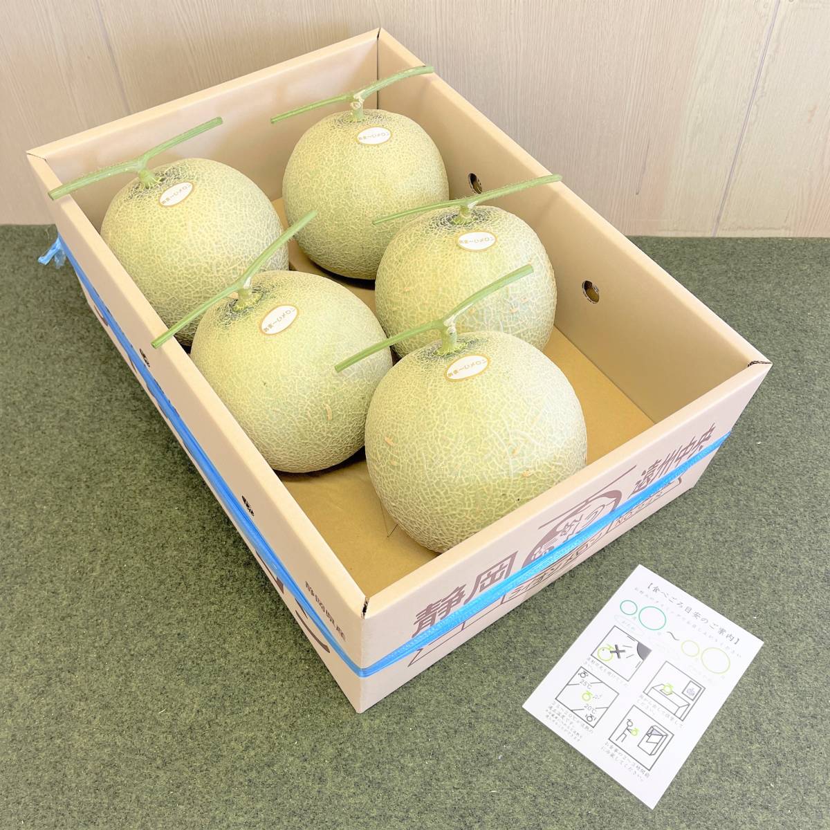 静岡県産高級メロン 5玉　ご家庭用/7.5kg以上/糖度13度以上 
