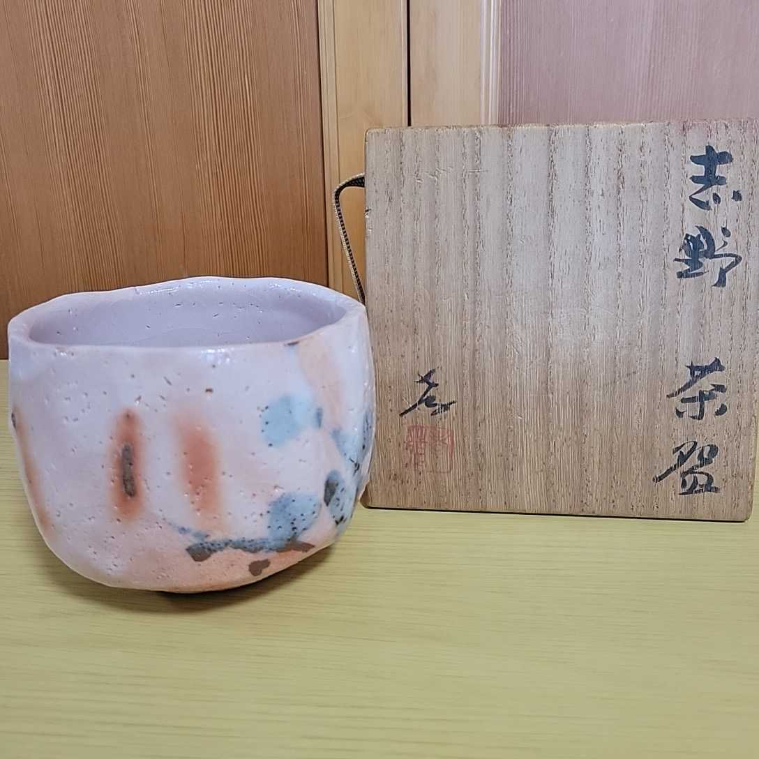 人間国宝 加藤孝造 絵志野 花入 花瓶 加藤孝造 - 人間国宝 Yahoo
