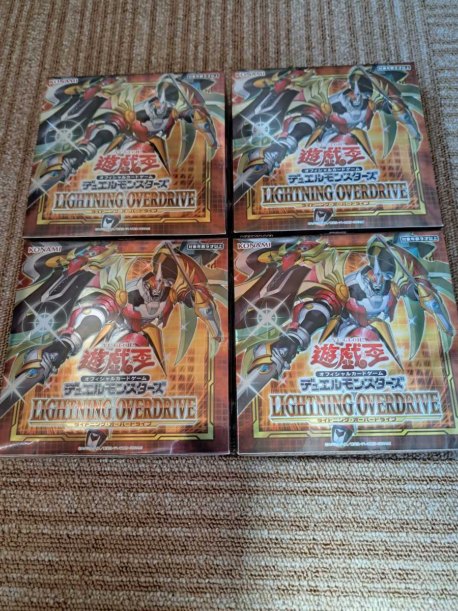 新品 未開封 4BOX シュリンク付き！ Lightning overdrive ライトニング