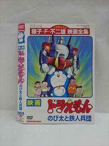 映画 ドラえもん のび太と鉄人兵団 シナリオ 非売品 新品 当時モノ Www Ptecoaching In