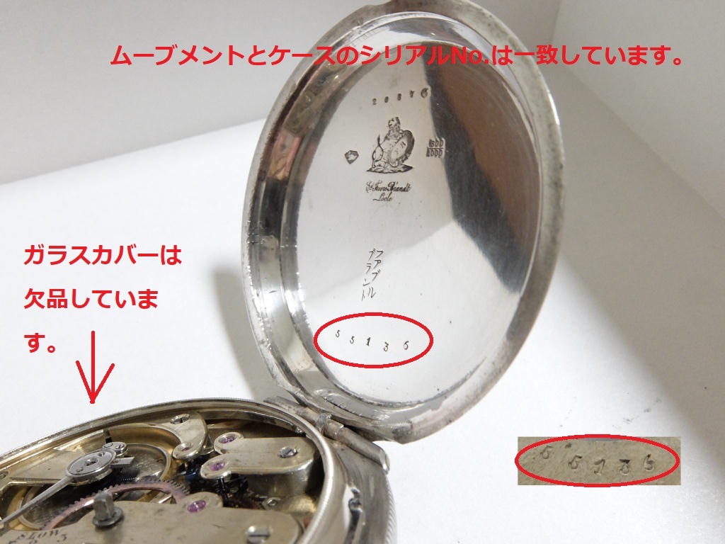 Yahoo!オークション - 商館時計 ファブルブラント商会 盾獅子印（最高