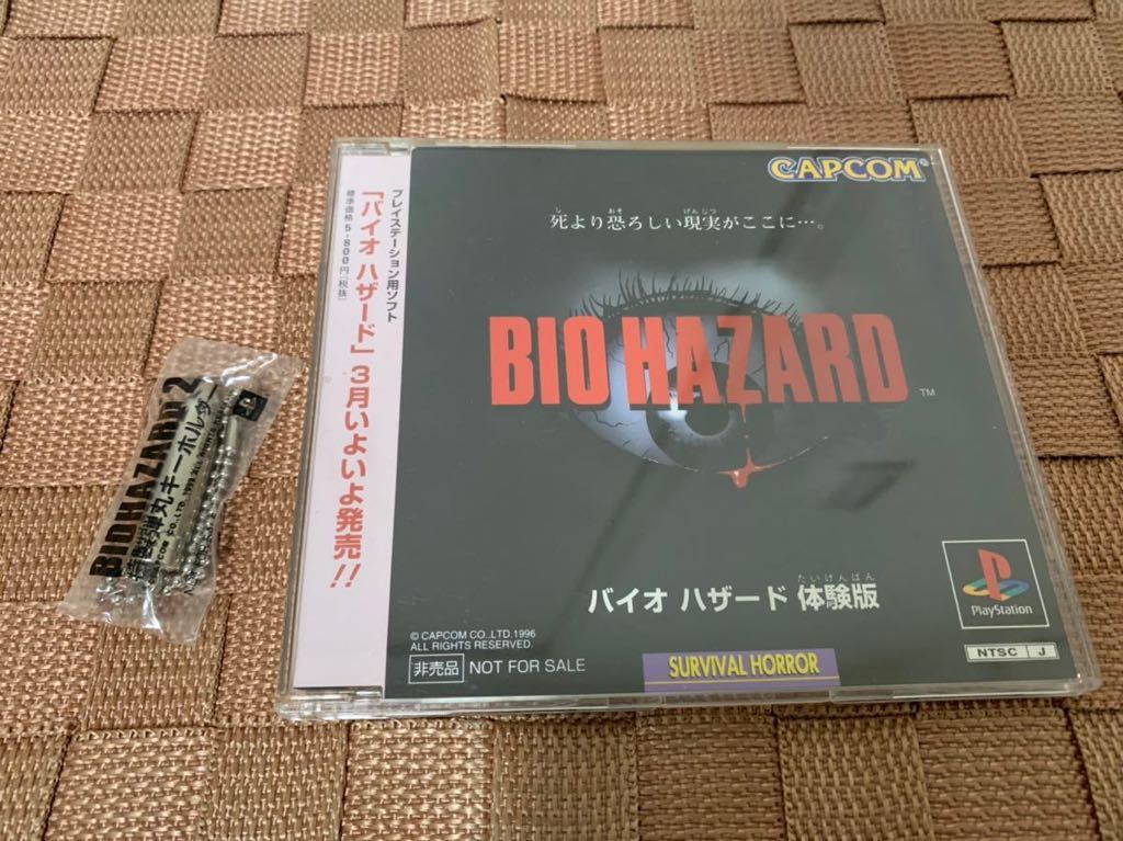 PS体験版ソフト バイオハザード 初代プレイステーション版 （BIOHAZARD ）予約特典付き カプコン CAPCOM 非売品 PlayStation DEMO DISC