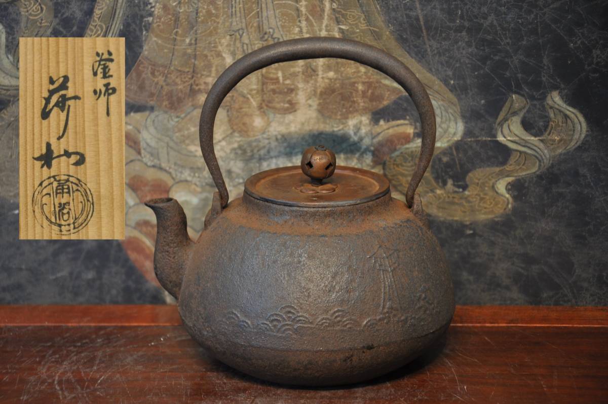 釜師 角谷莎村 造 鉄瓶 木箱 煎茶道具 釜師 Yahoo!オークション 共