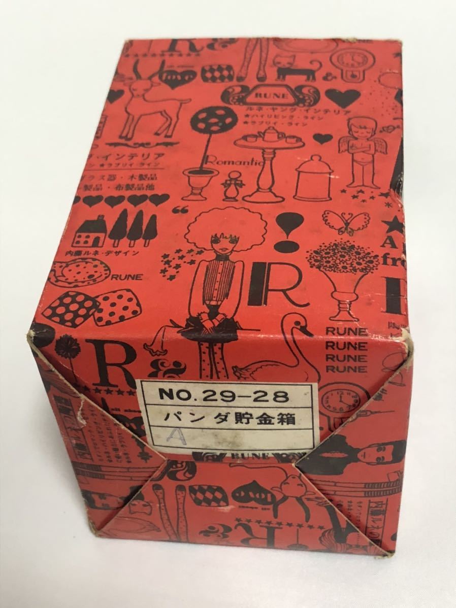◎ 内藤ルネ 貯金箱 パンダ 陶器 当時物 昭和レトロ 陶器 ルネ るね