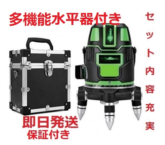 5ライン6点 グリーンレーザー墨出し器/墨出器水準器/水平器/測定器/多機能水平器付き(光学測定器)｜売買されたオークション情報、yahooの商品情報をアーカイブ公開 - オークファン 光学測定器