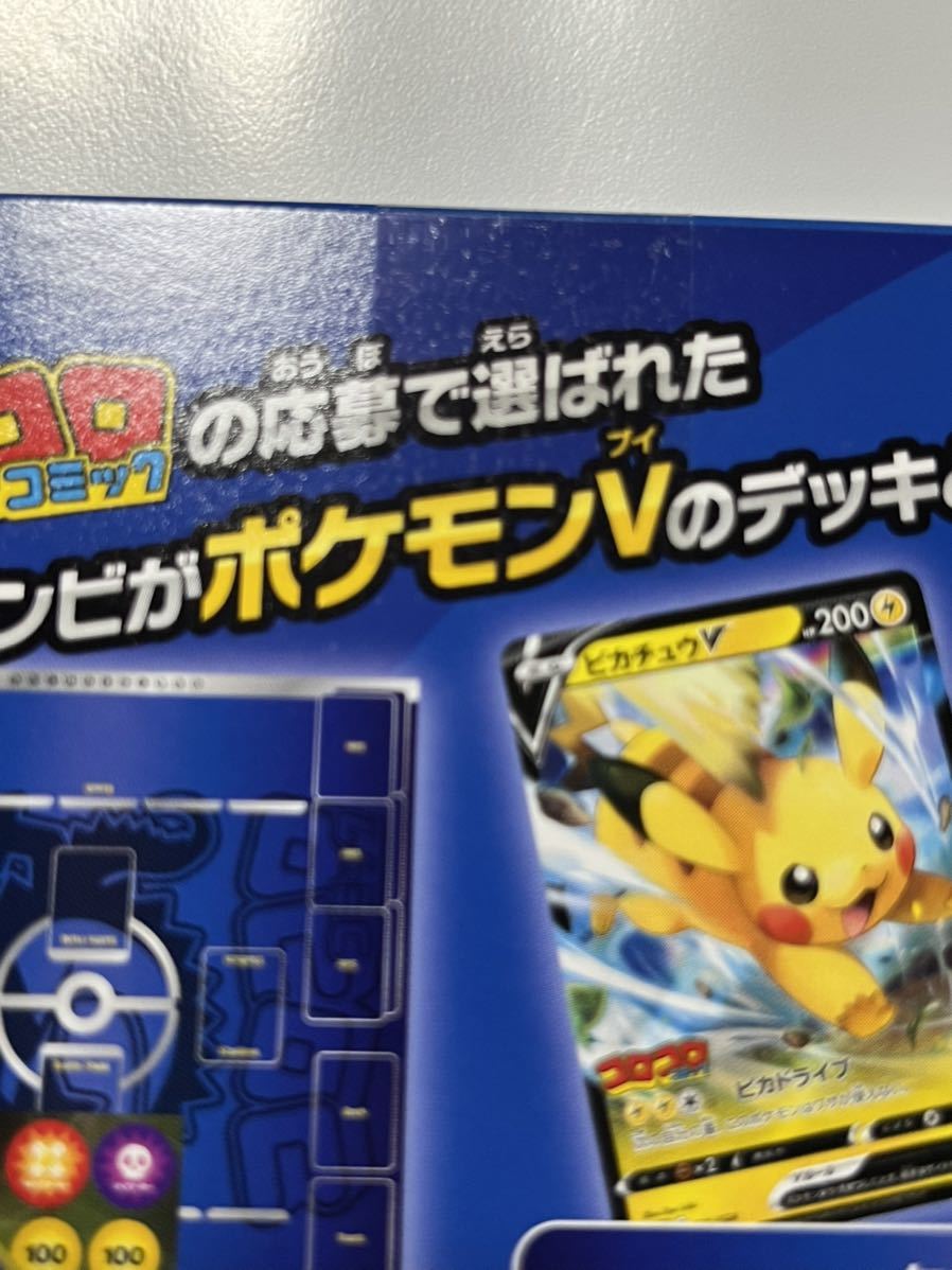 スタートデッキ コロコロコミックver.新品未開封　2個セット 未開封 2箱セット スタートデッキ100 コロコロコミックver. ポケモン