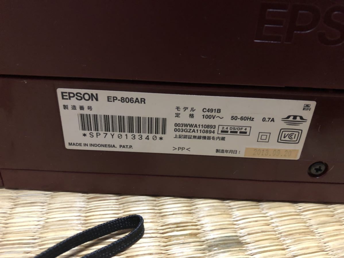 EPSON エプソン EP-806AR インクジェット複合機 ジャンク 新品未使用