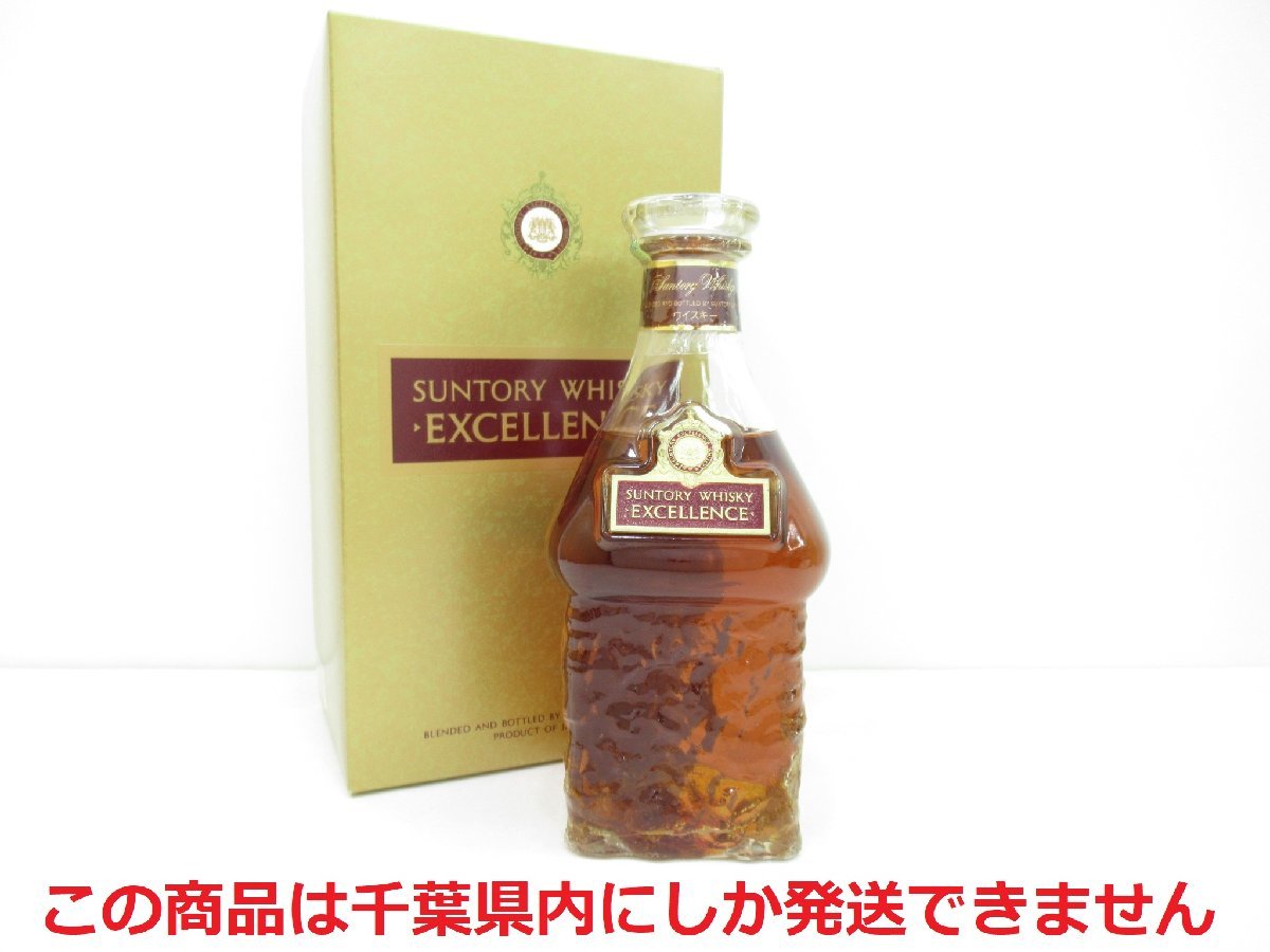 千葉県内限定】古酒 SUNTORY サントリー EXCELLENCE エクセレンス 80