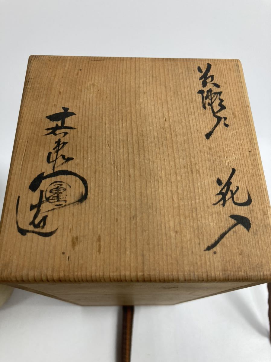 加藤十右衛門 茶道具 加藤十右衛門作 志野焼 2025年最新花