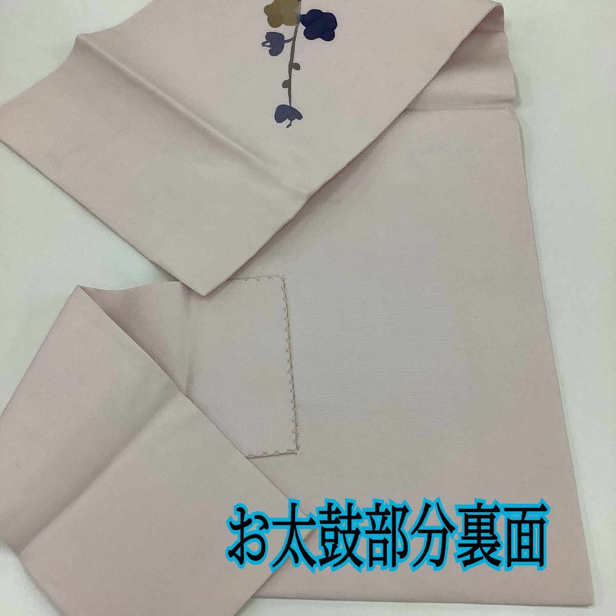 きものcocon☆付け帯☆作り帯☆胴巻き部分:長さ199幅16/お太鼓:縦34横 