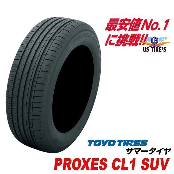 限定セール，定番人気 TOYO プロクセス CL1SUV 225/55R19 1本送料1 100 PROXES 225 55 19 SUV専用 国産 タイヤ 225-55-19(トーヨータイヤ)｜売買されたオークション情報、yahooの商品情報をアーカイブ公開 - オークファン 19インチ