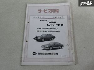 レパード 30のヤフオク の相場 価格を見る ヤフオク のレパード 30のオークション売買情報は95件が掲載されています