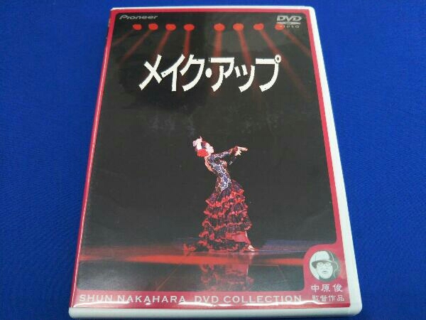 オンラインストア売り 中古DVD：メイク・アップ デラックス版 烏丸