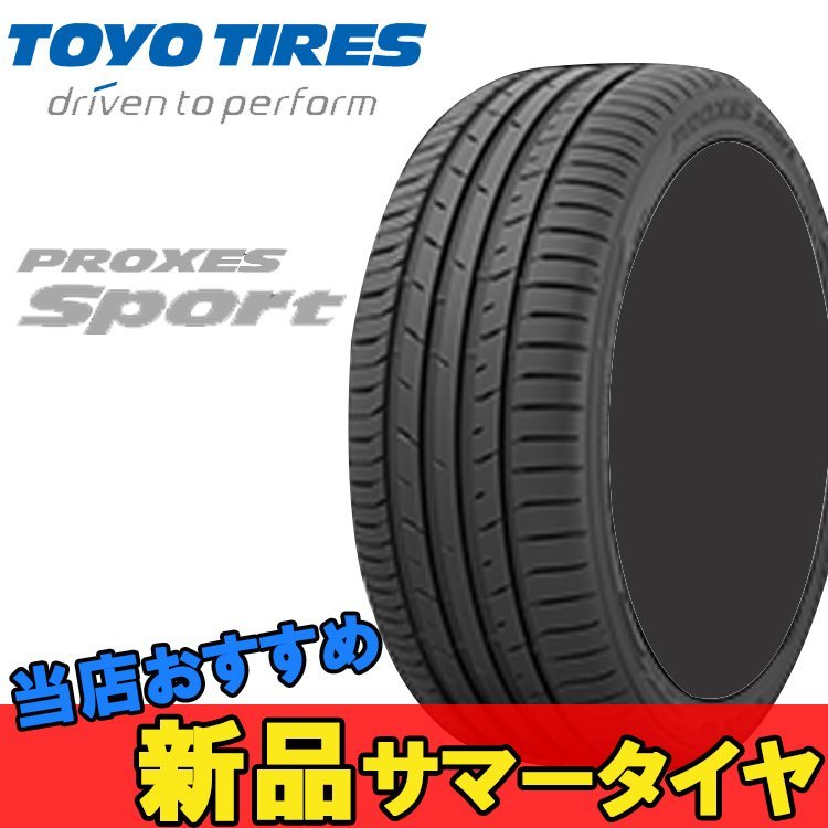  235/35ZR19 19インチ 1本 プロクセス スポーツ 夏 サマータイヤ トーヨー CH TOYO PROXES Sport(その他)｜売買されたオークション情報、yahooの商品情報をアーカイブ公開 - オークファン 19インチ