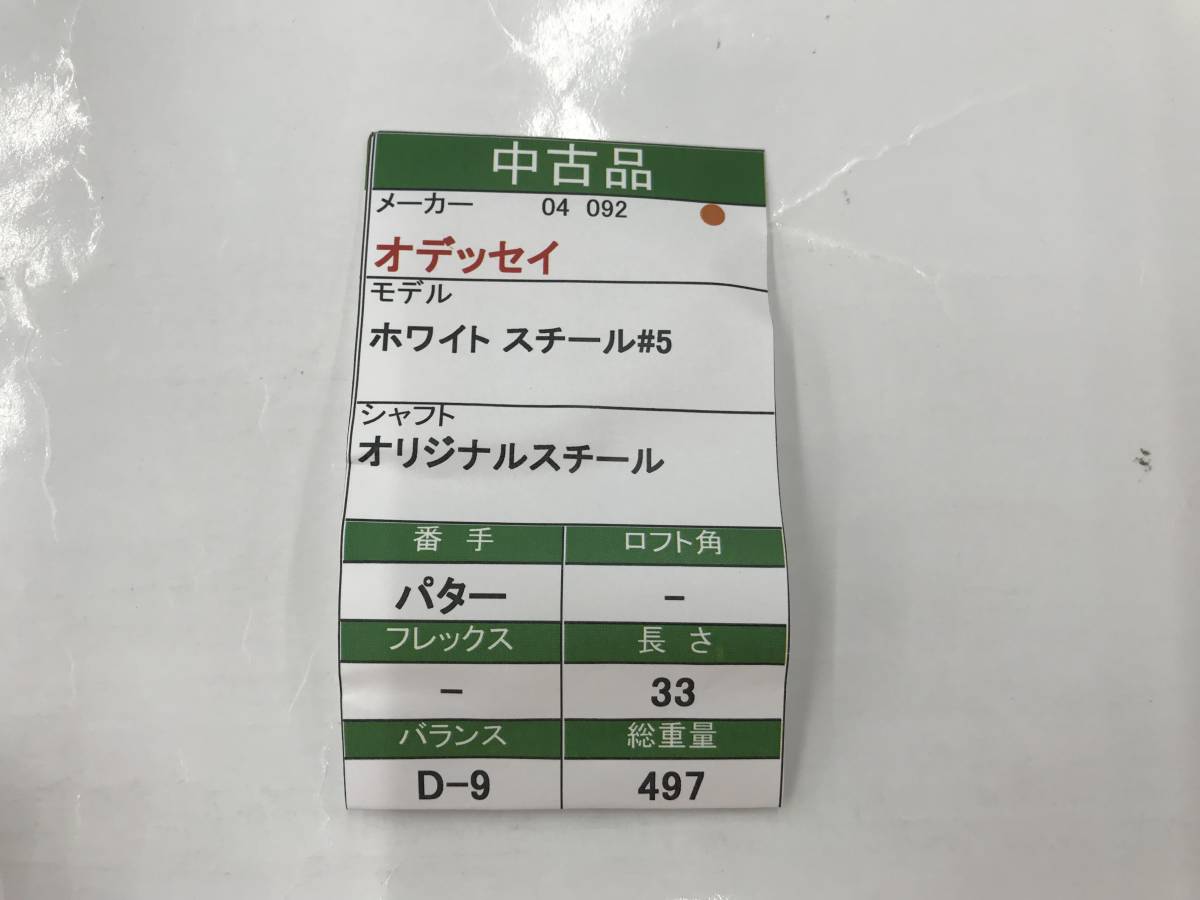 パター ホワイト #5 オデッセイ オリジナルスチール ホット スチール ホワイト・ダマスカス＃5 メンズ右 即決価格 WHITE 即決 中古 選択 : オリジナル