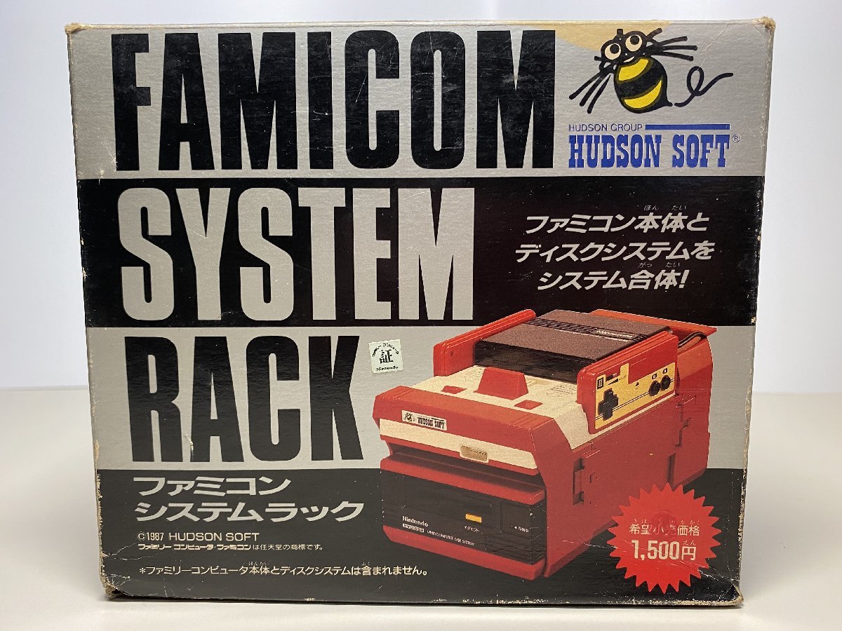 ファミコン システムラック ハドソン【新品未使用】 （HUDSON SOFT 