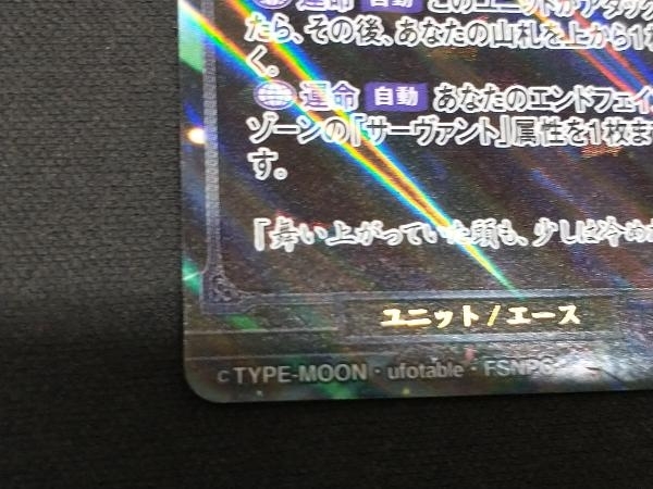 ビルディバイド 光の斬撃 遠坂凛(パラレル) 植田佳奈 金箔押し